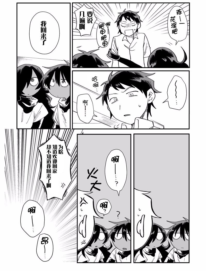 第3話（12P）