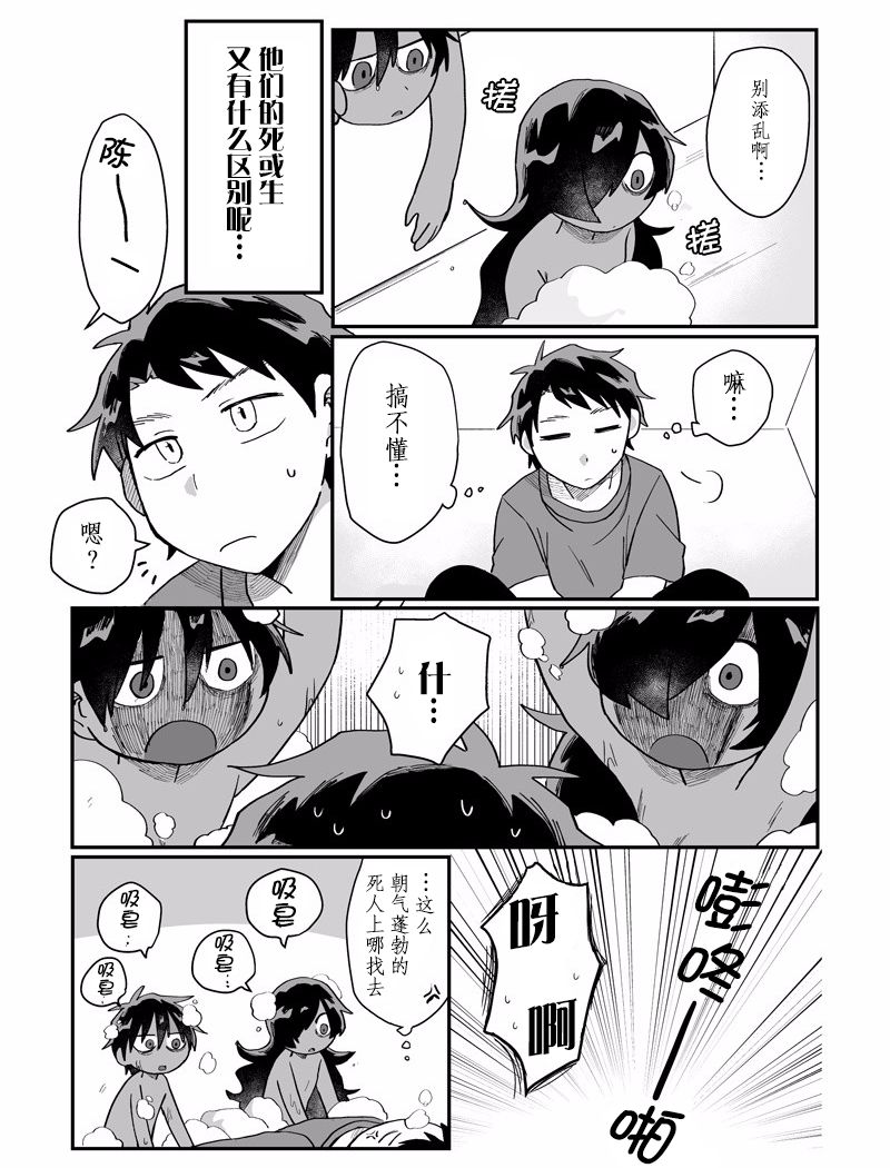 第4話（11P）