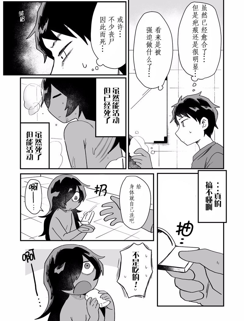 第4話（11P）