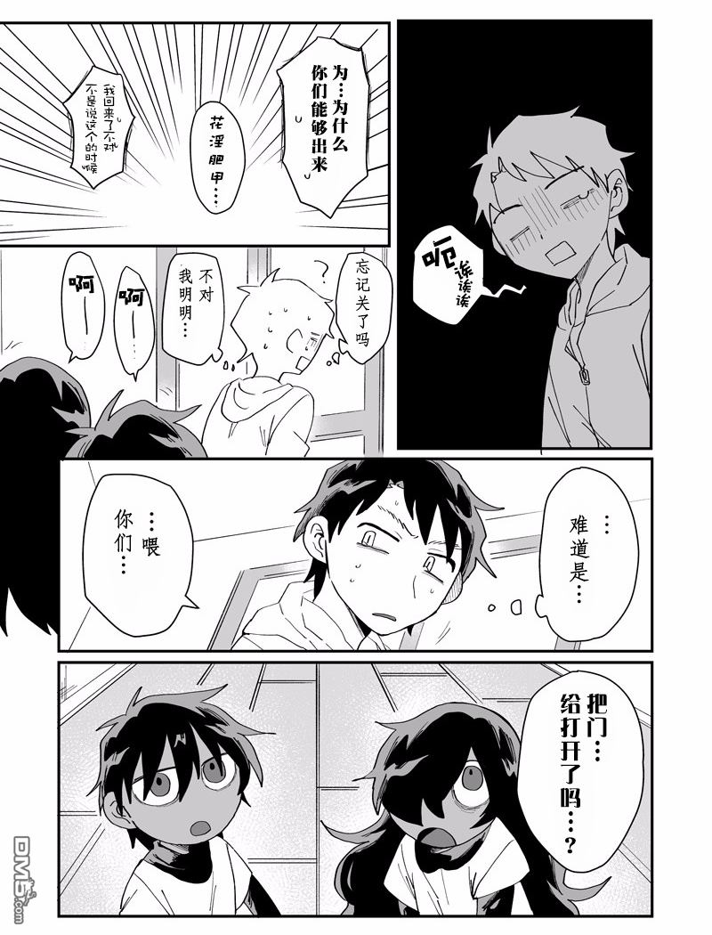 第6話（11P）