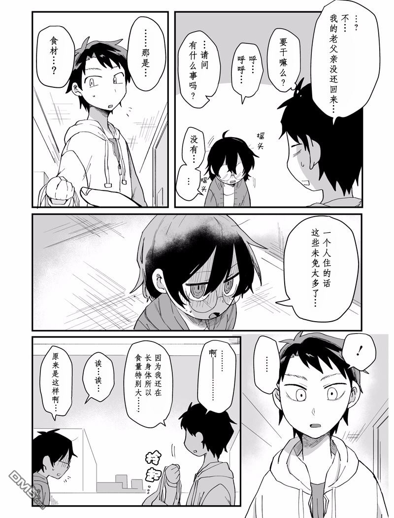 第6話（11P）