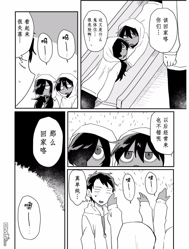 第8話（10P）
