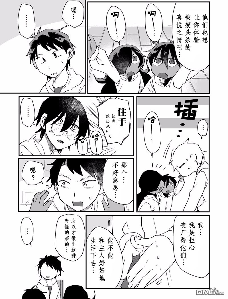 第9話（10P）
