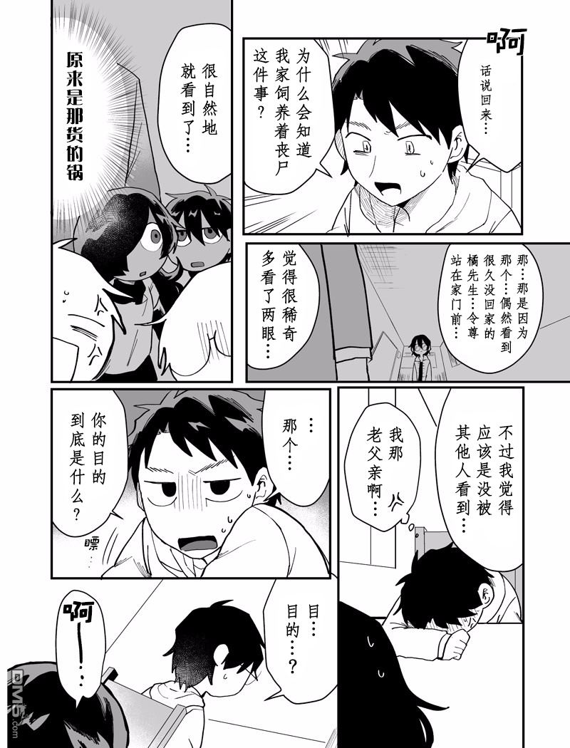 第9話（10P）