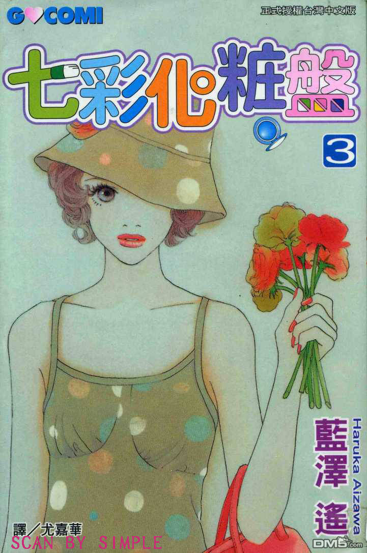第3卷（90P）