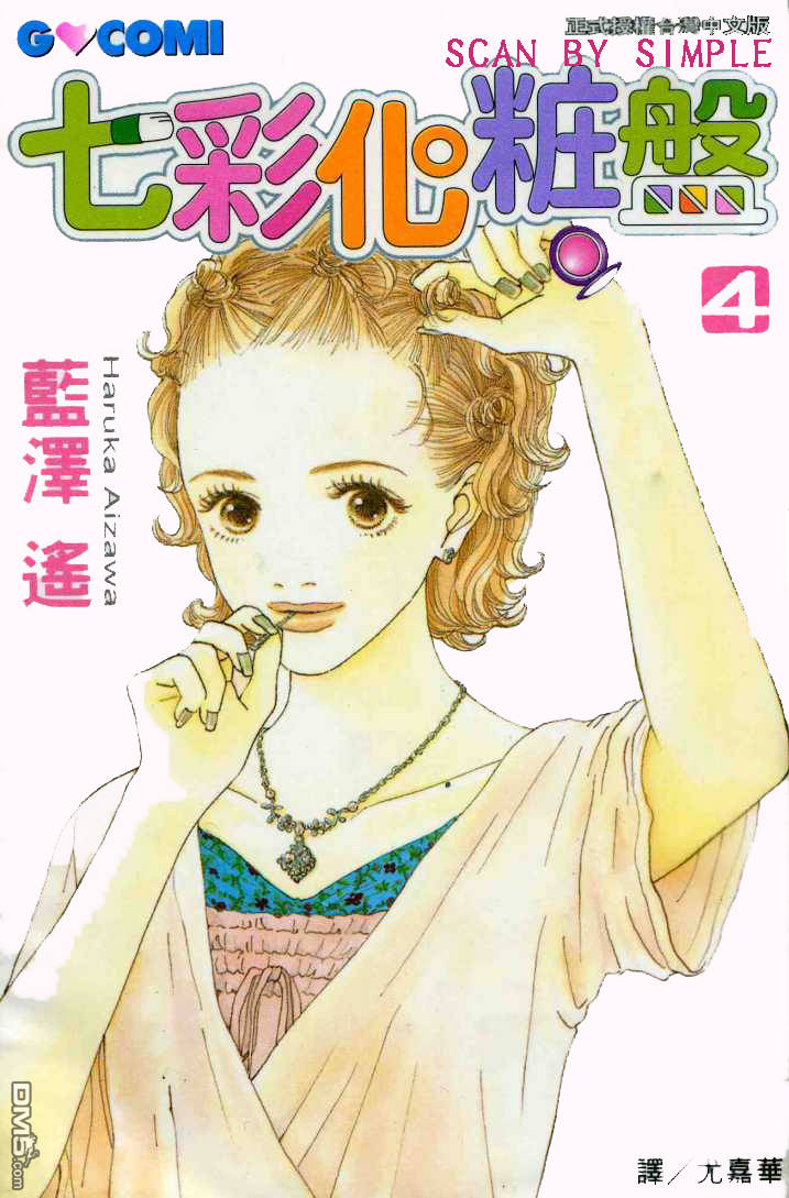 第4卷（88P）