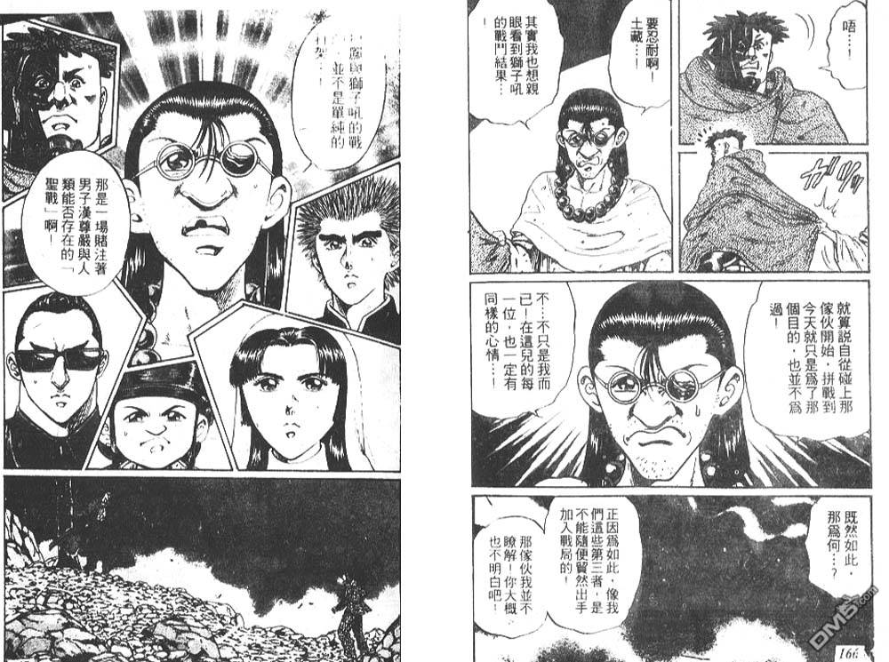 第8卷（99P）