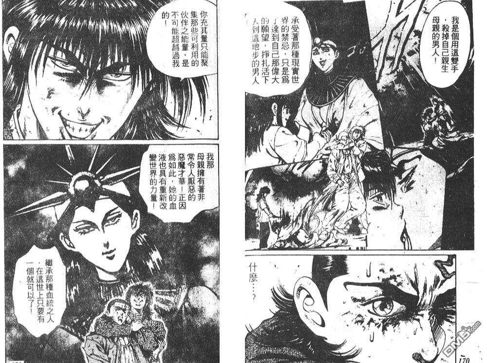 第8卷（99P）