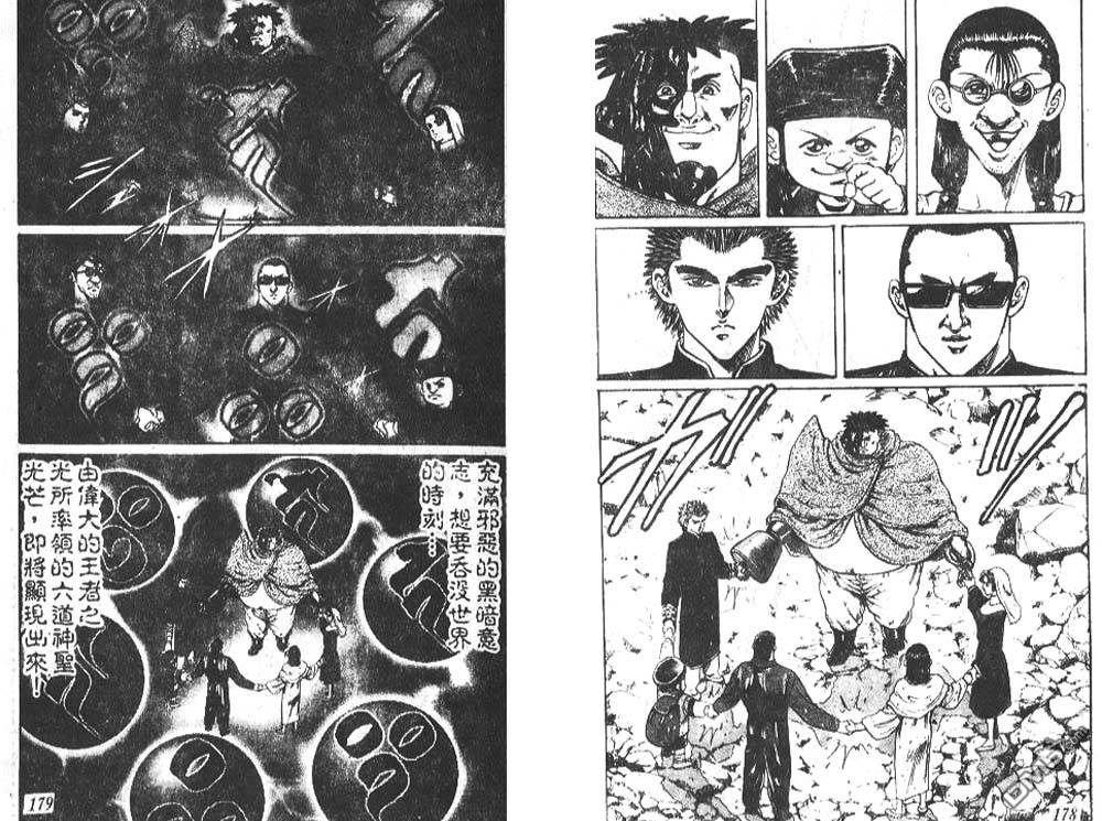 第8卷（99P）