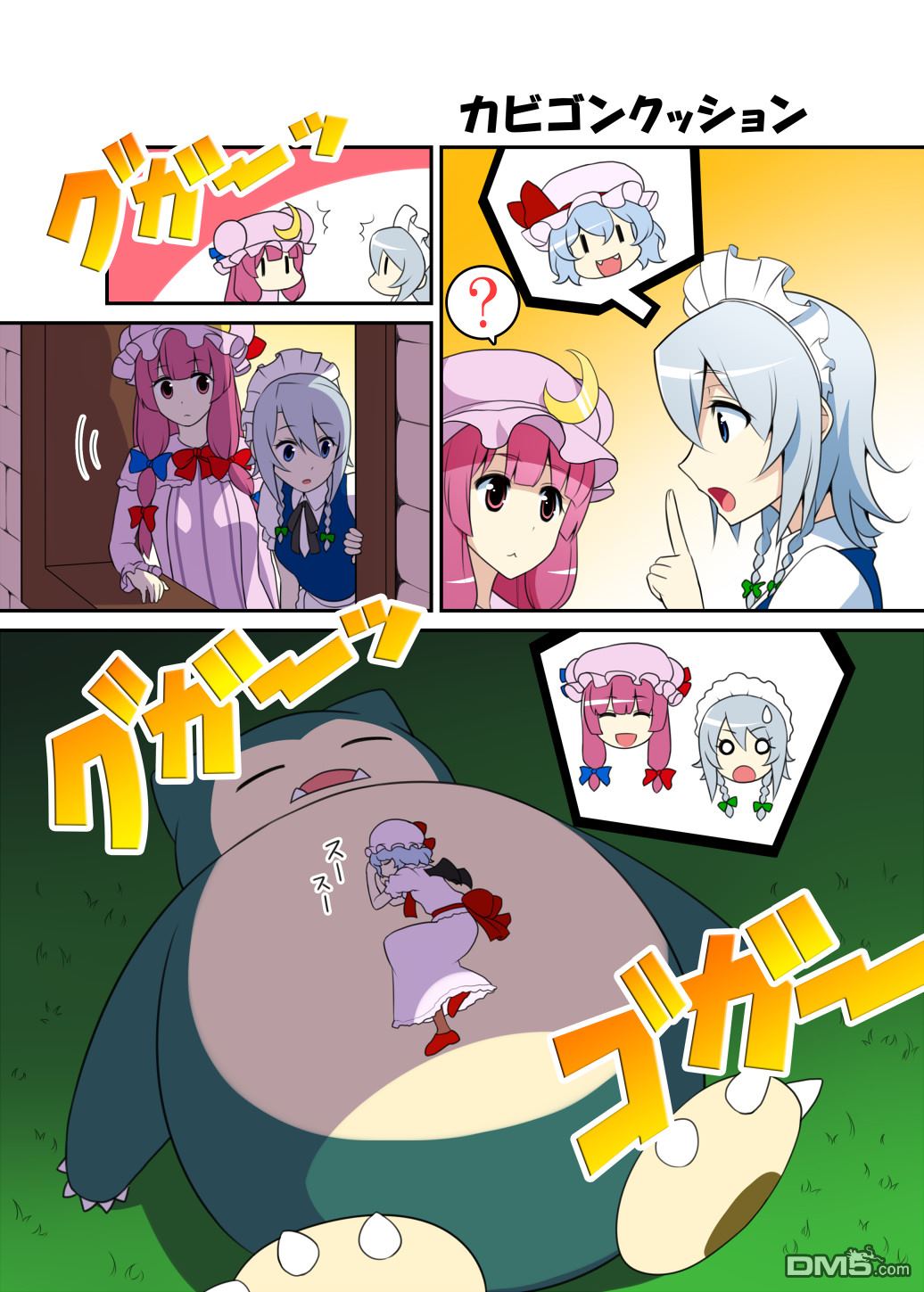 第3話（16P）