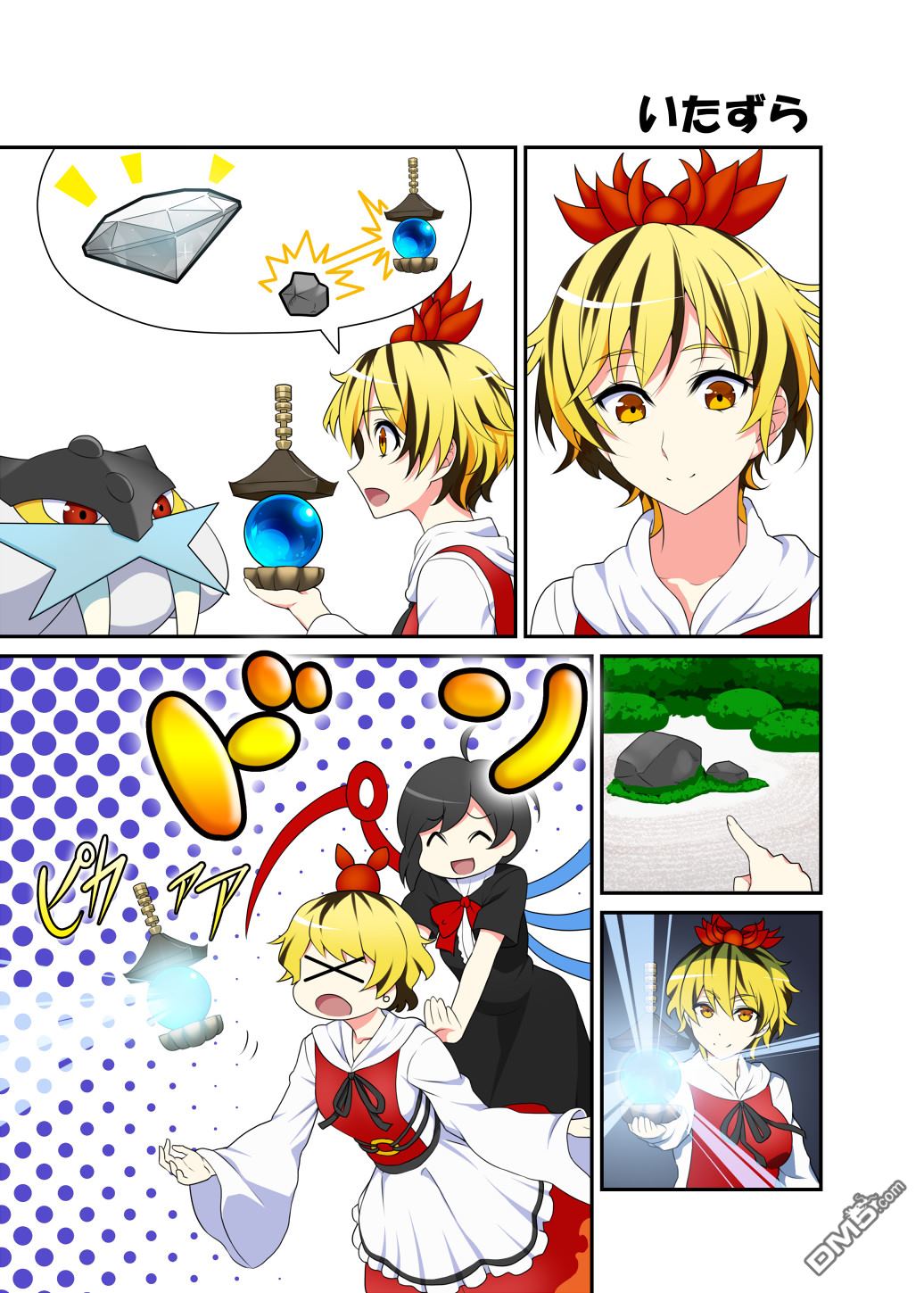 第3話（16P）