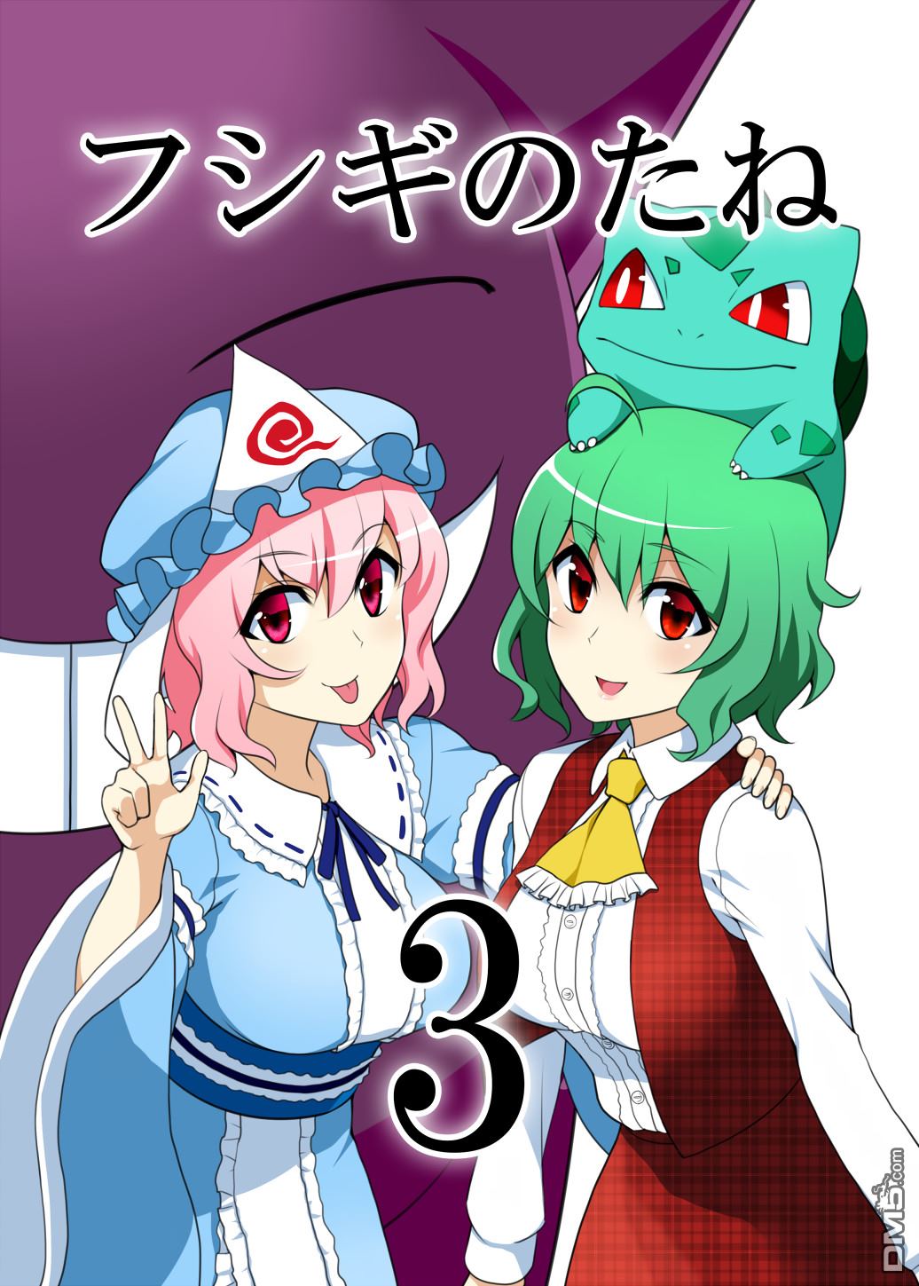 第3話（16P）