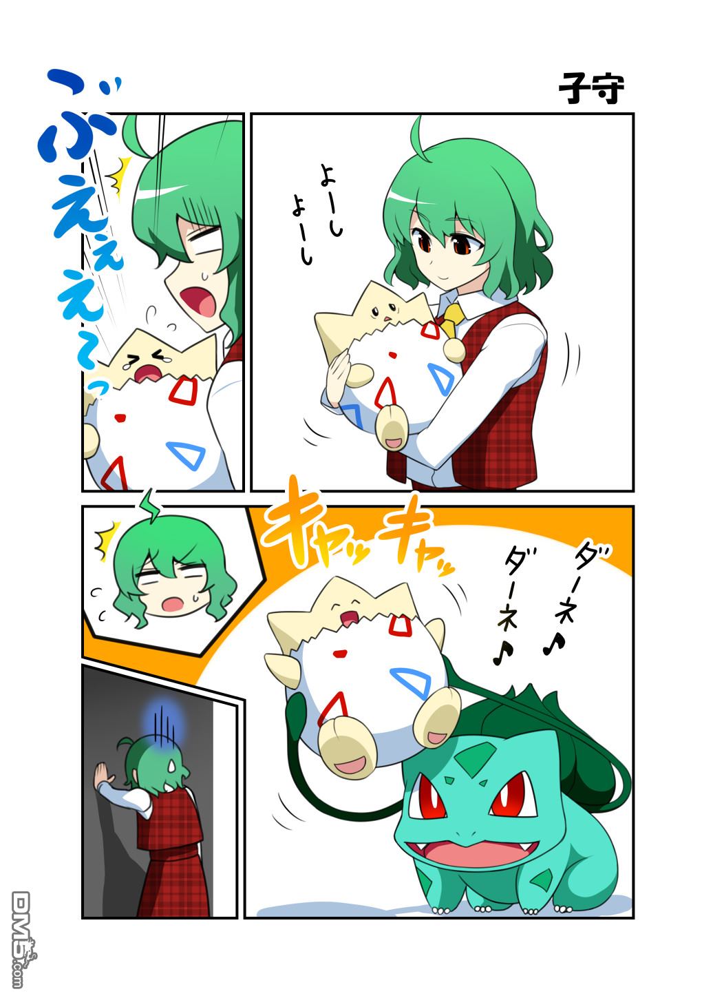 第3話（16P）