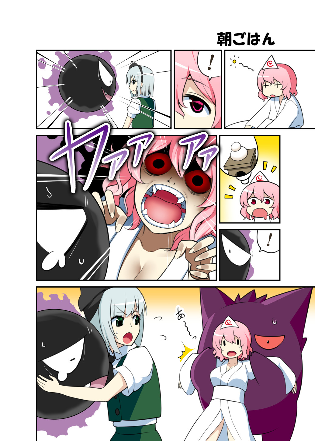 第4話（16P）