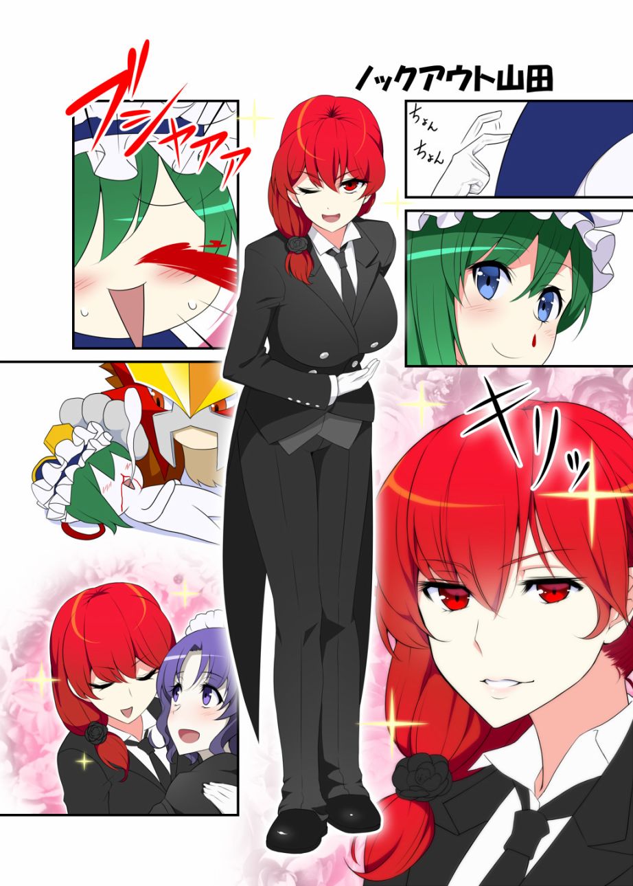 第4話（16P）