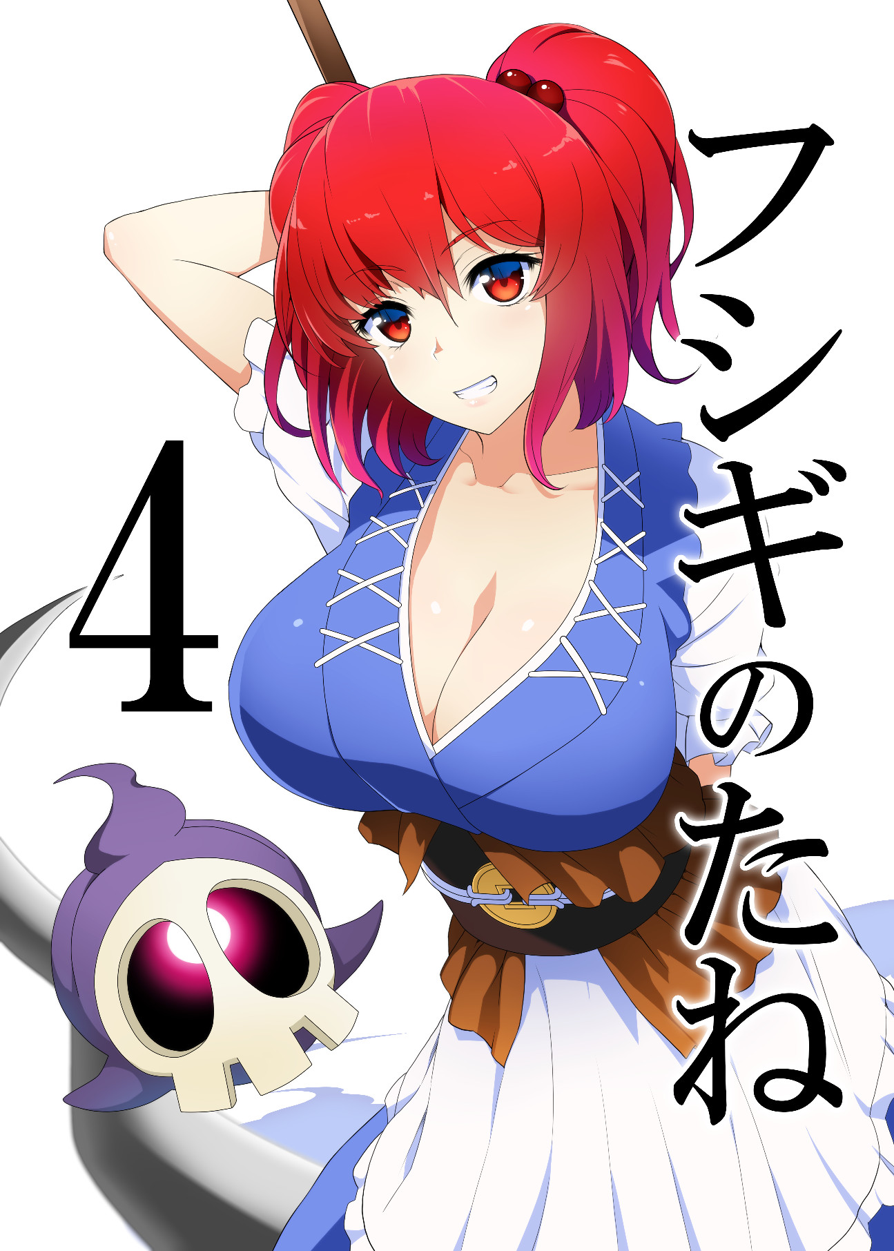 第4話（16P）