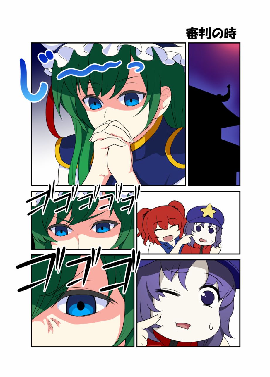 第4話（16P）