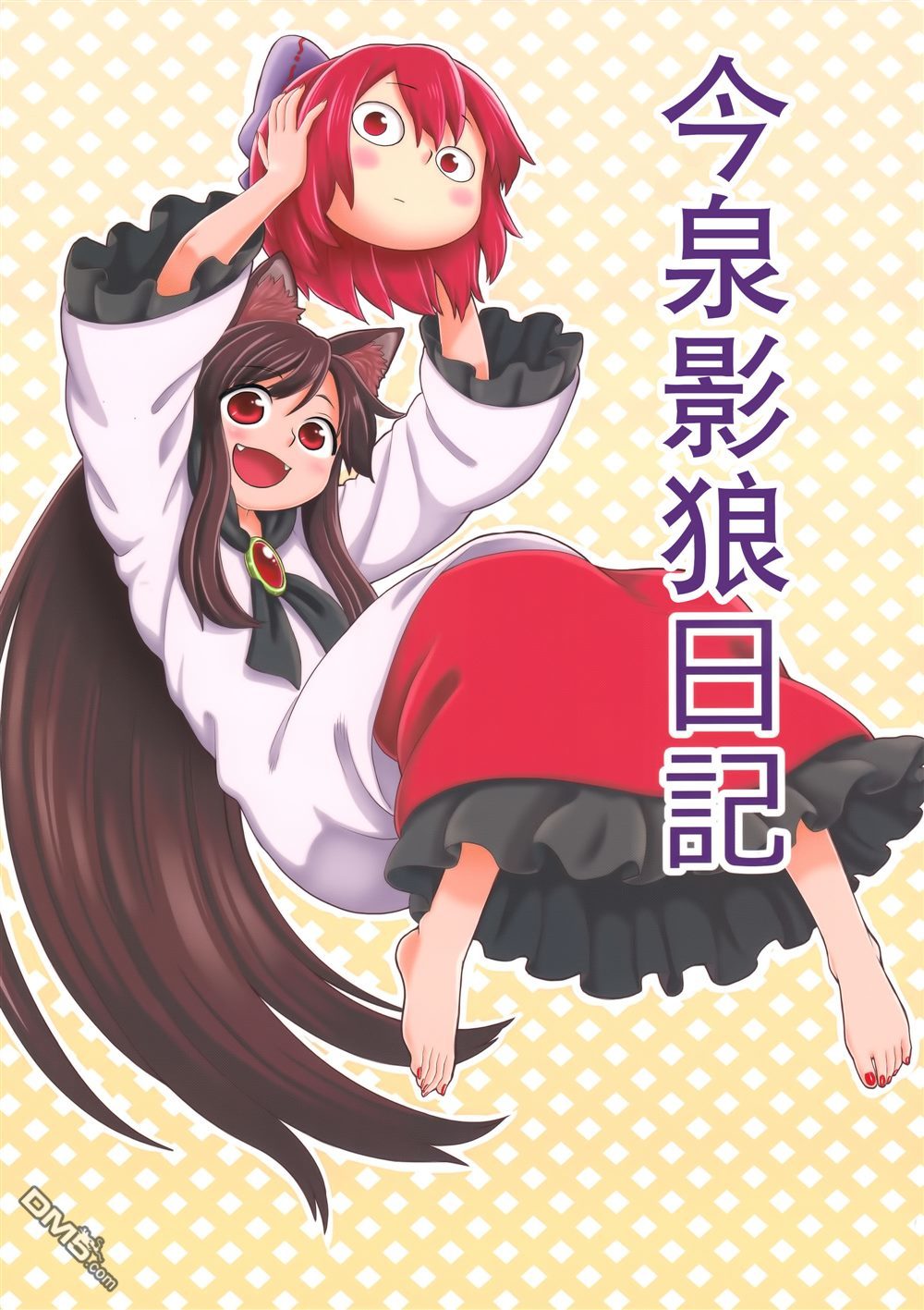 第1話（27P）