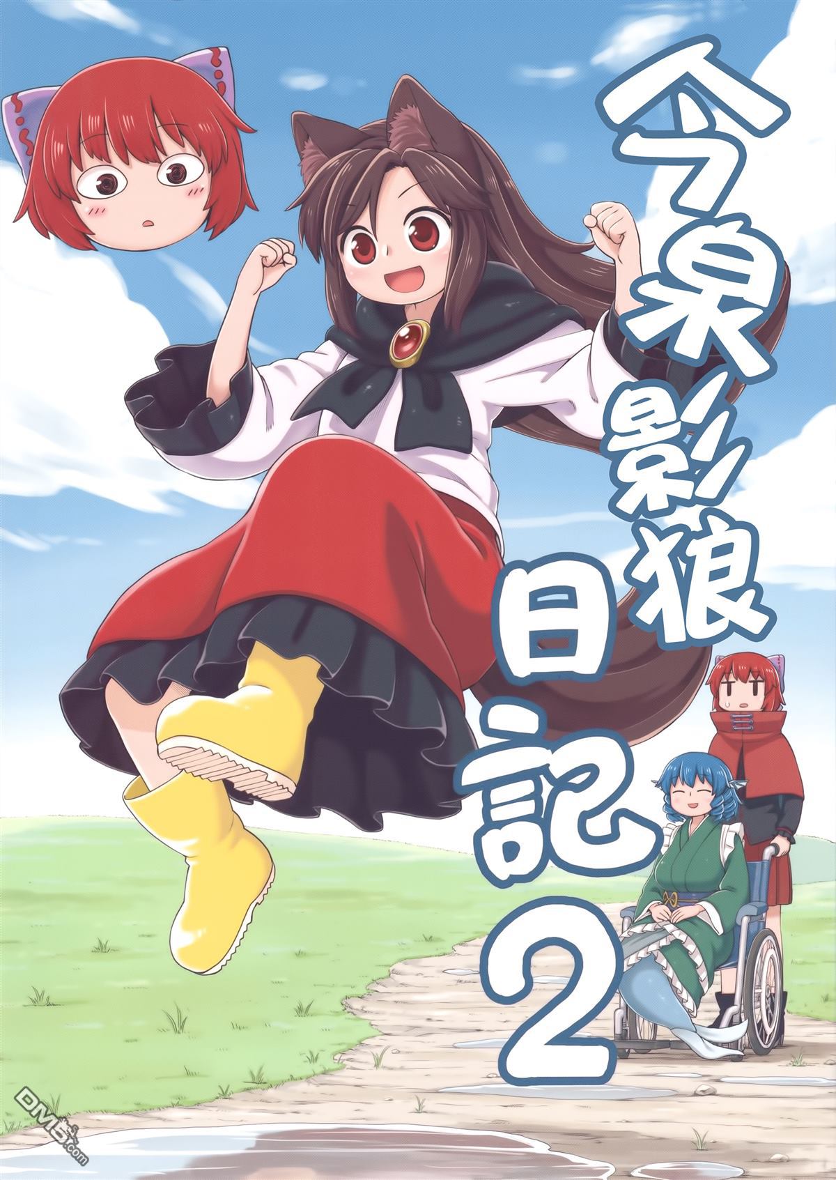 第2話（23P）