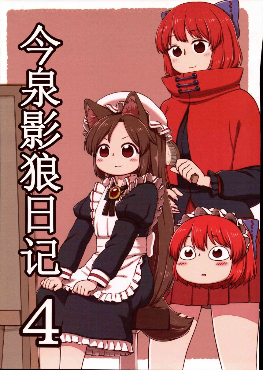 第4話（22P）