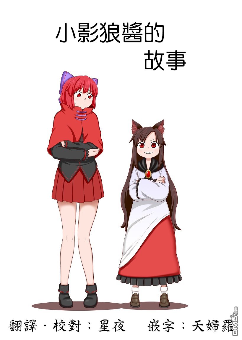 外傳（17P）