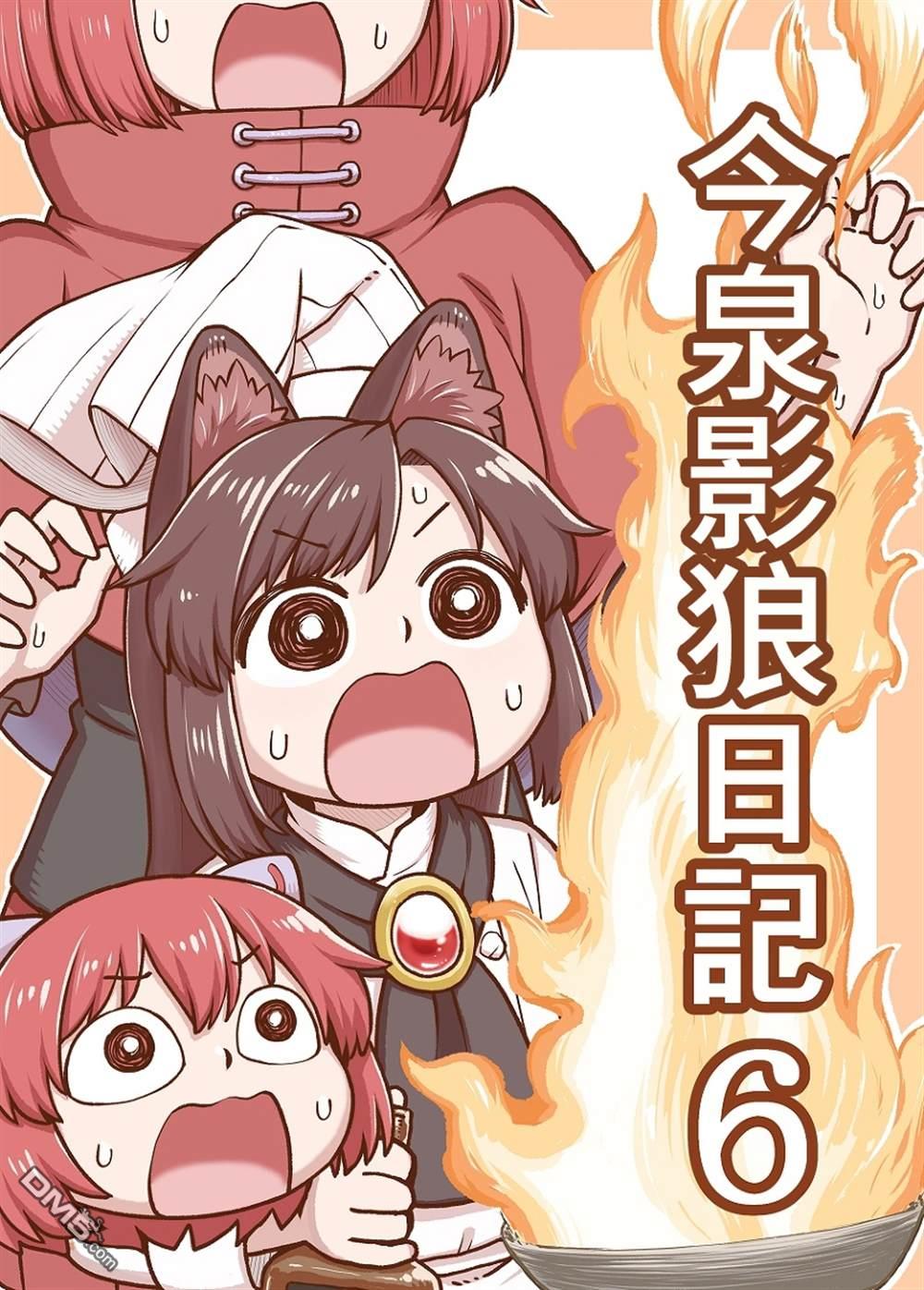 第6話（25P）