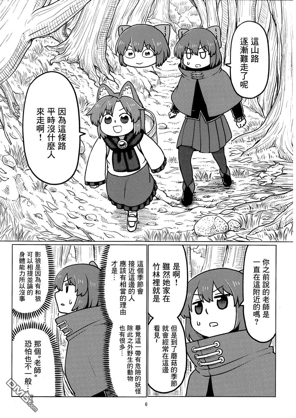 第7話（27P）