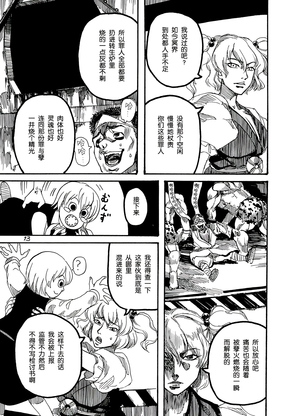 第2卷（87P）