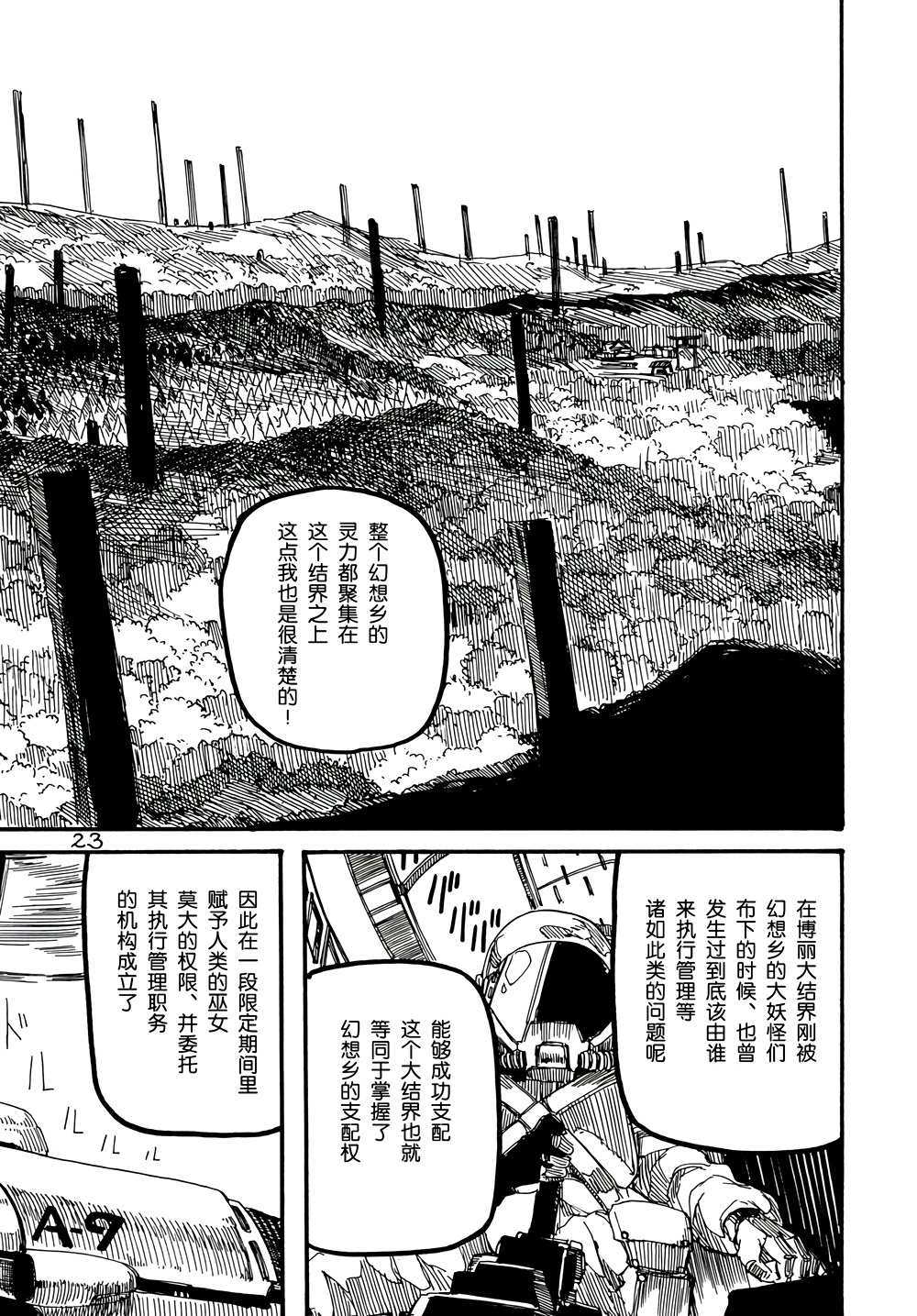 第2卷（87P）