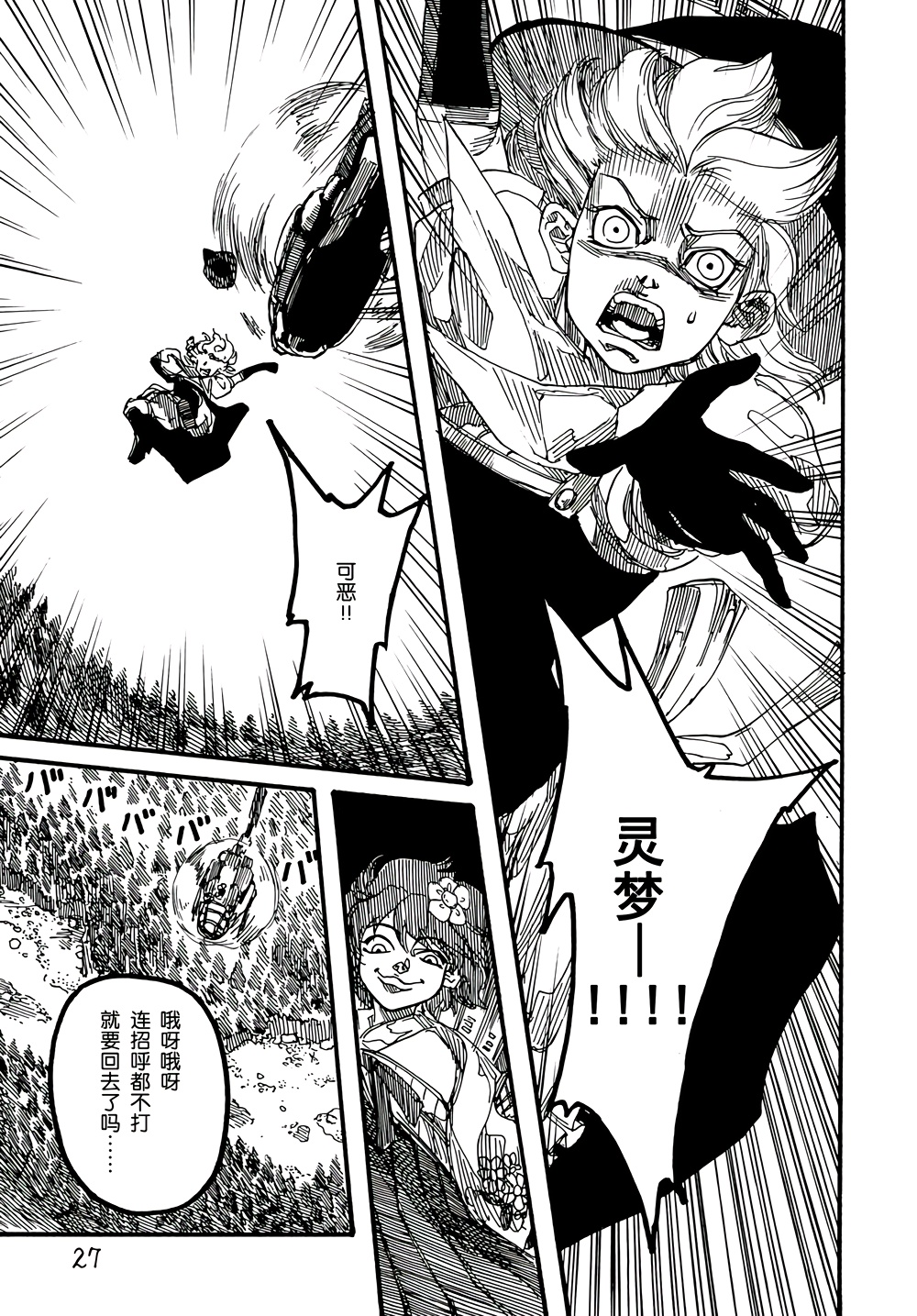 第2卷（87P）