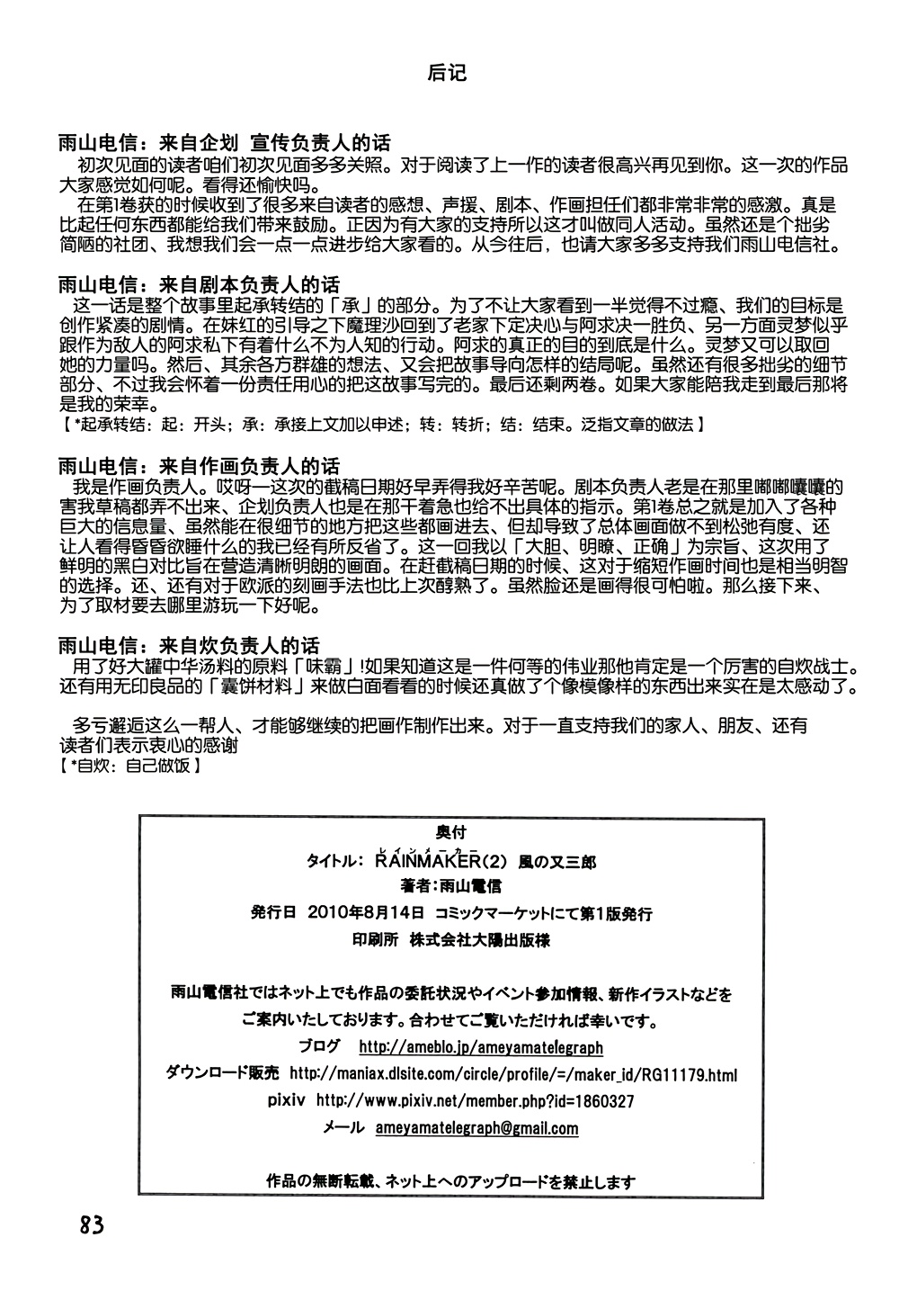 第2卷（87P）
