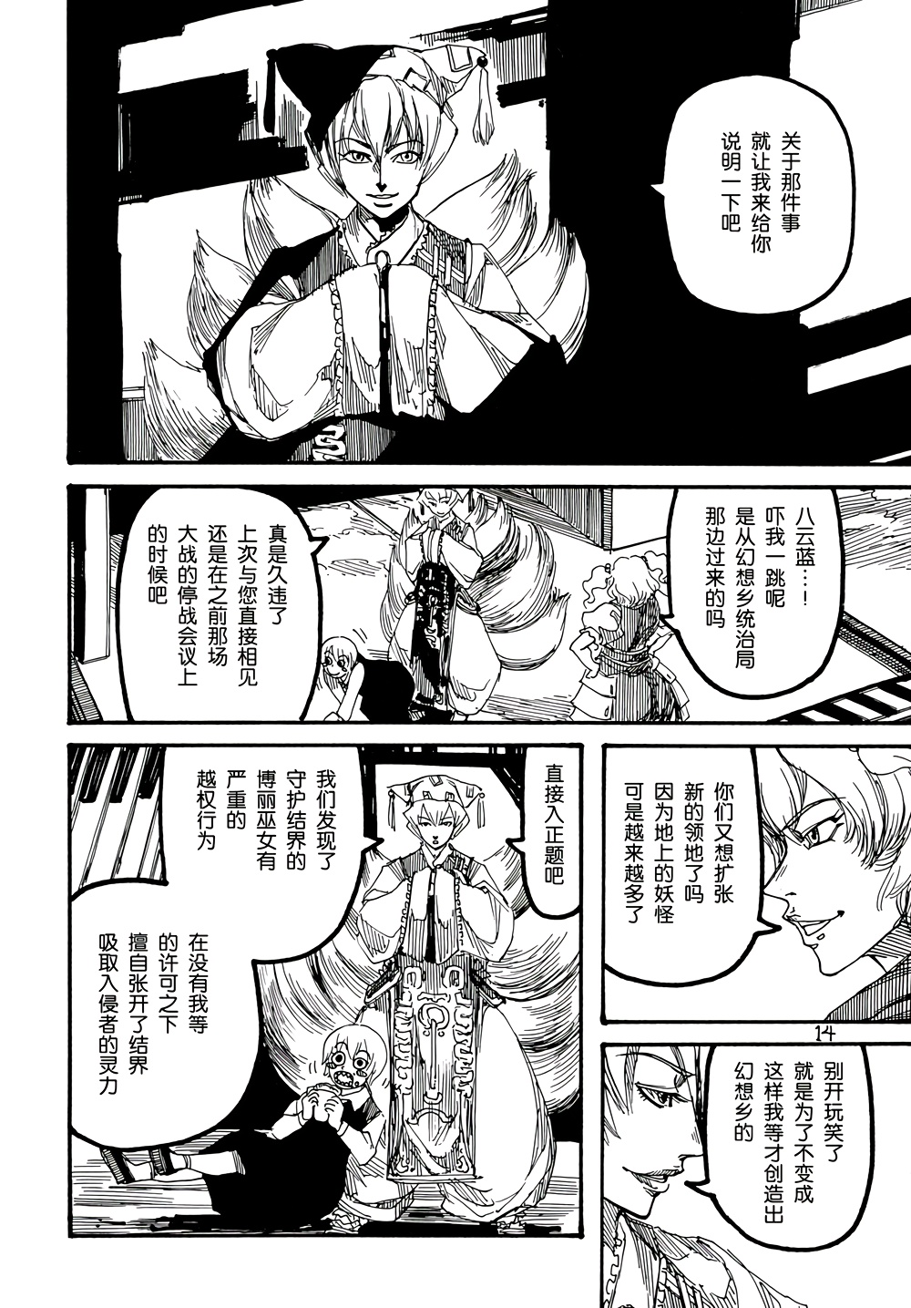 第2卷（87P）
