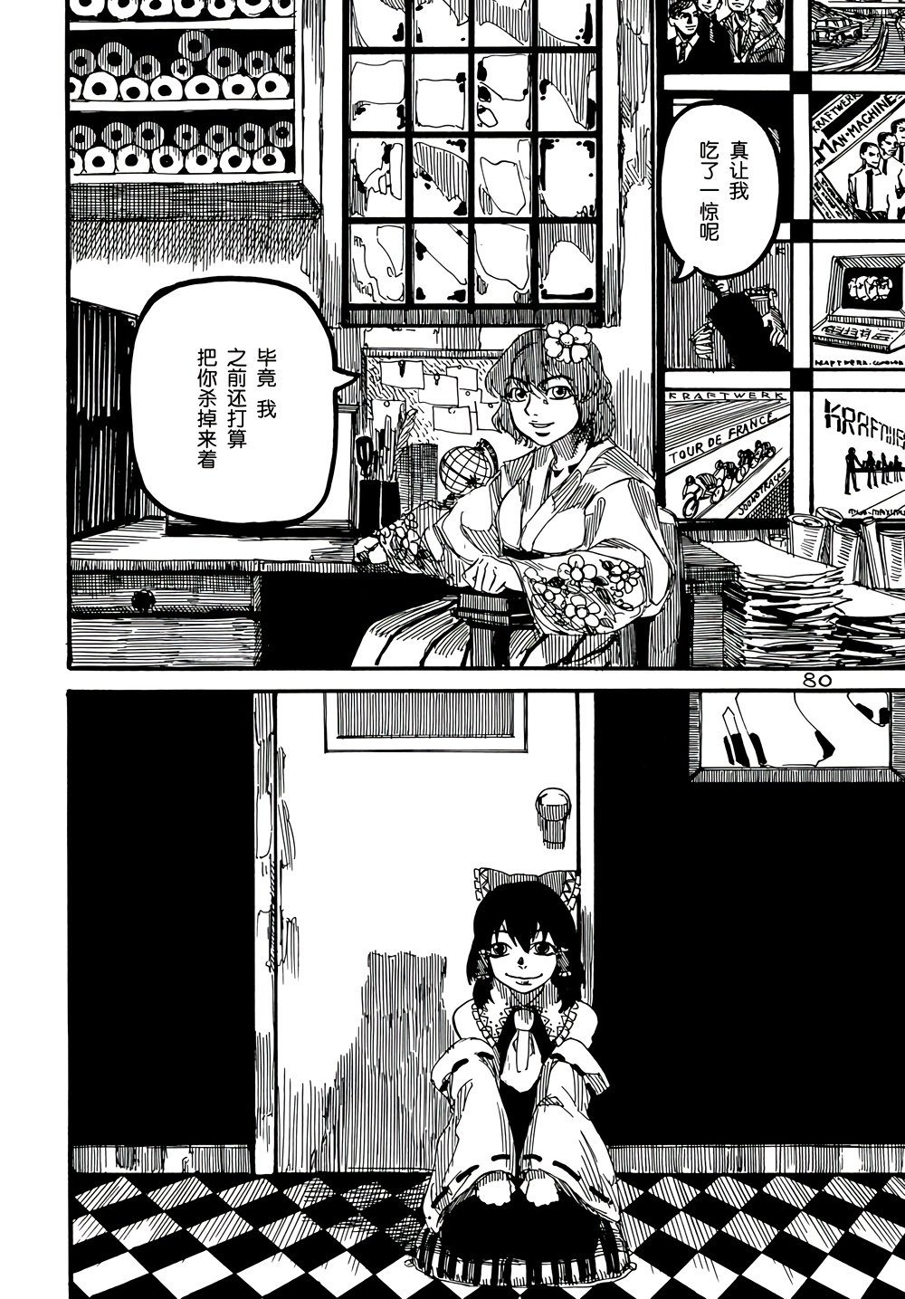 第2卷（87P）