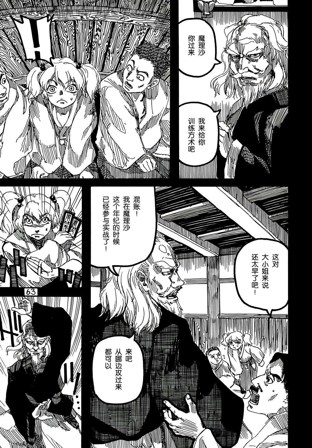 第2卷（87P）