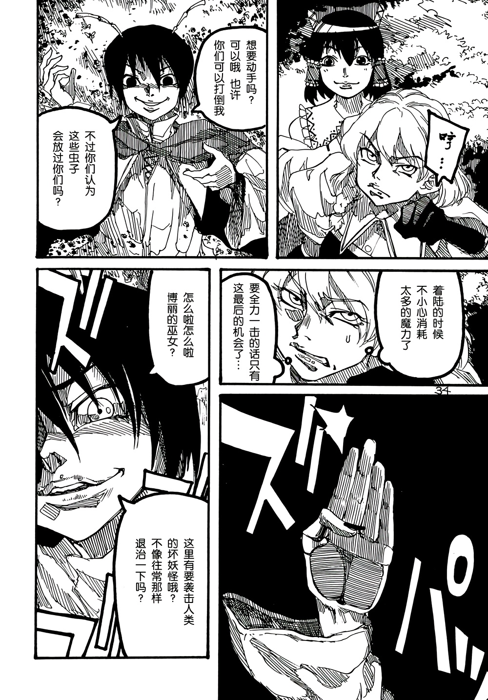 第2卷（87P）