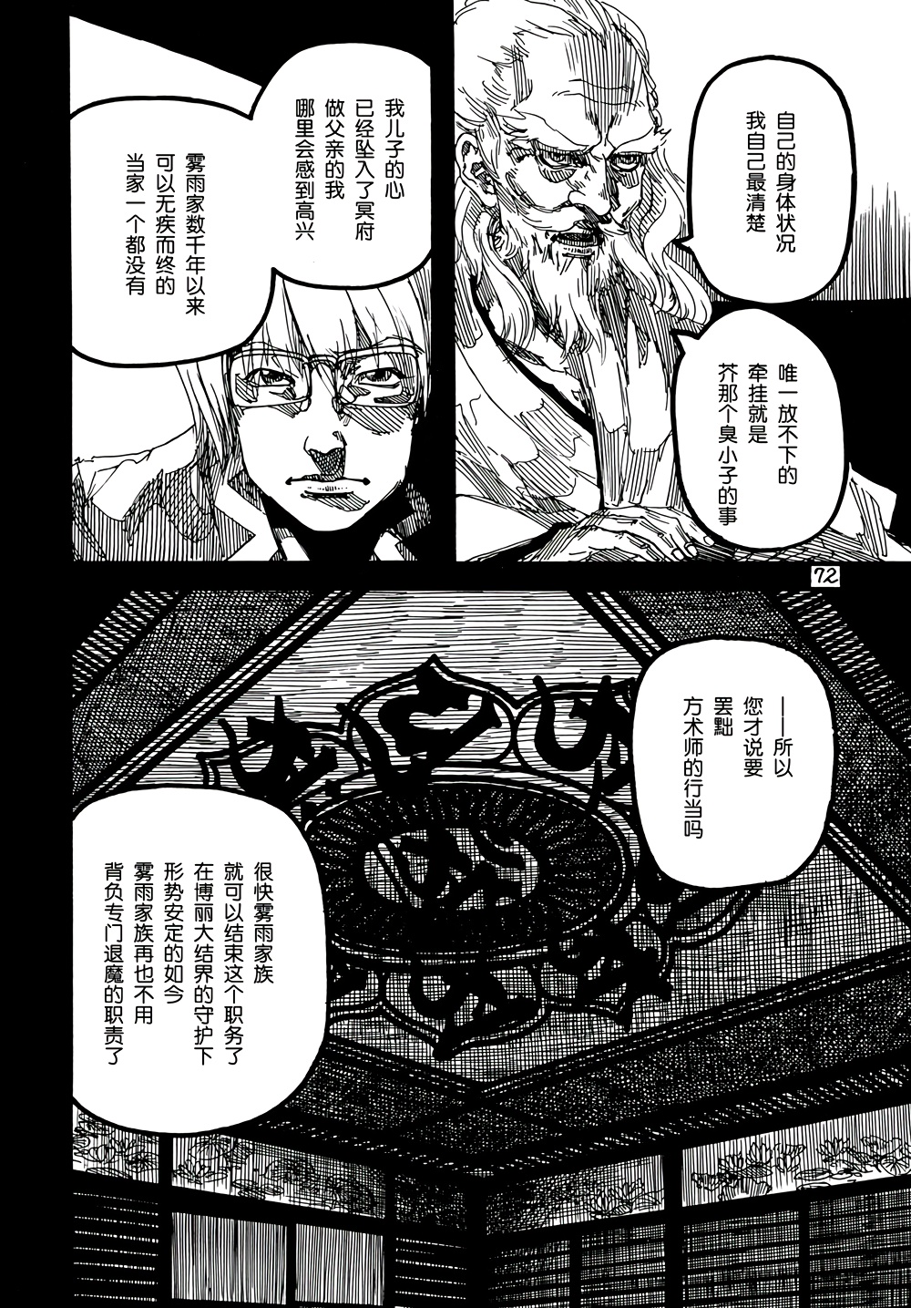 第2卷（87P）