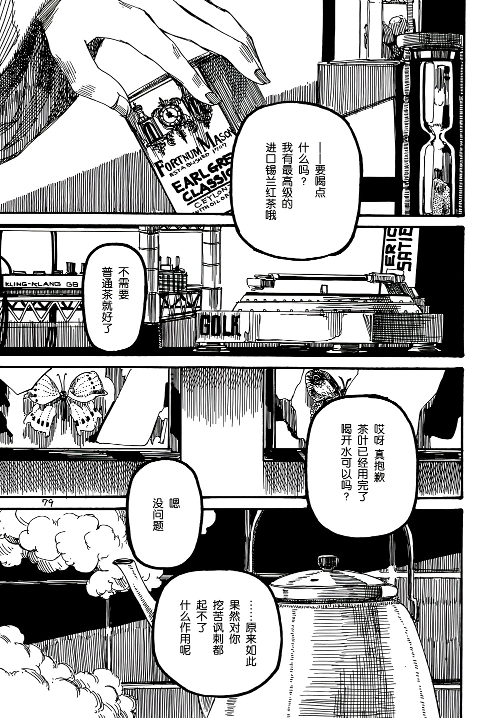 第2卷（87P）
