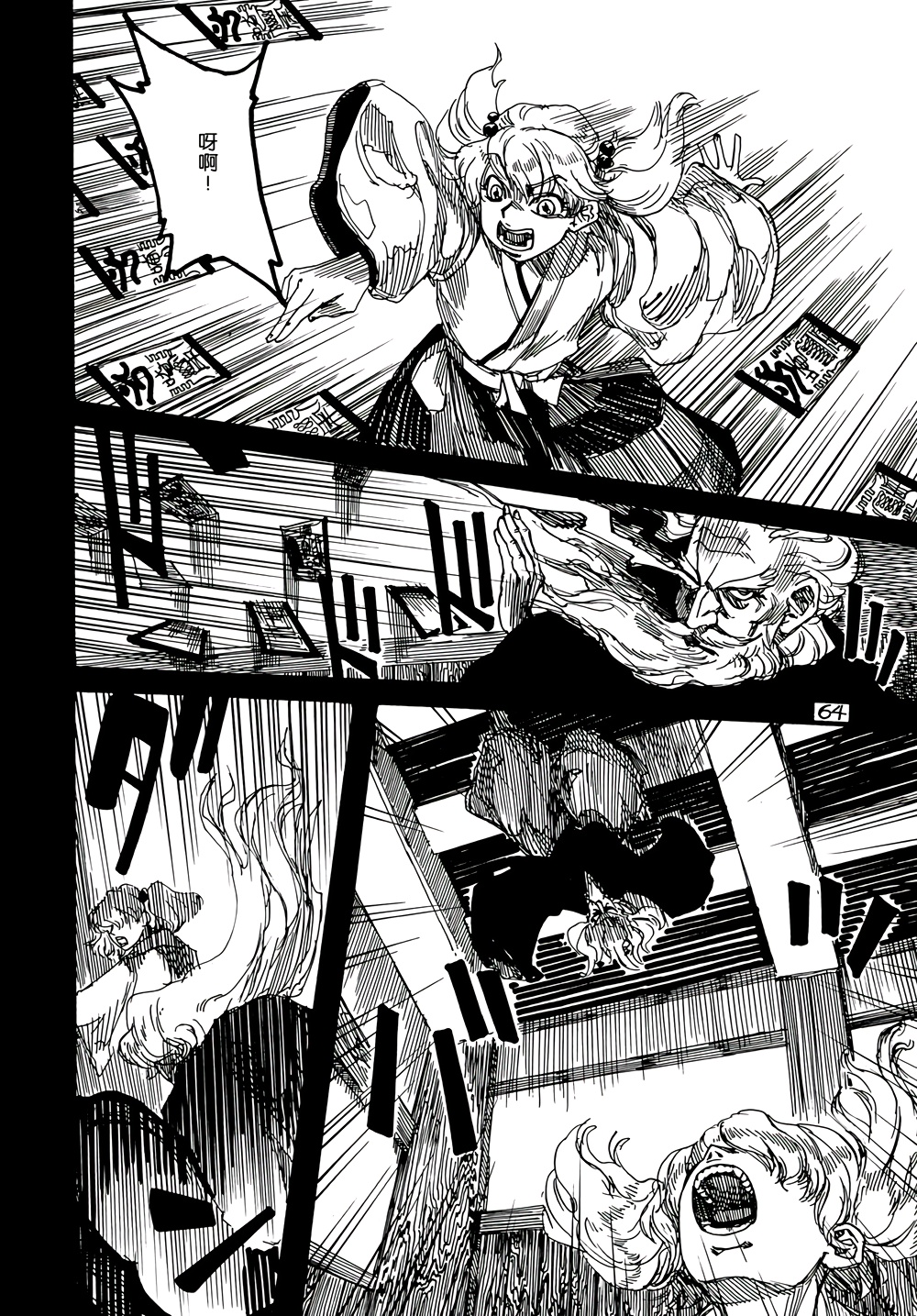 第2卷（87P）