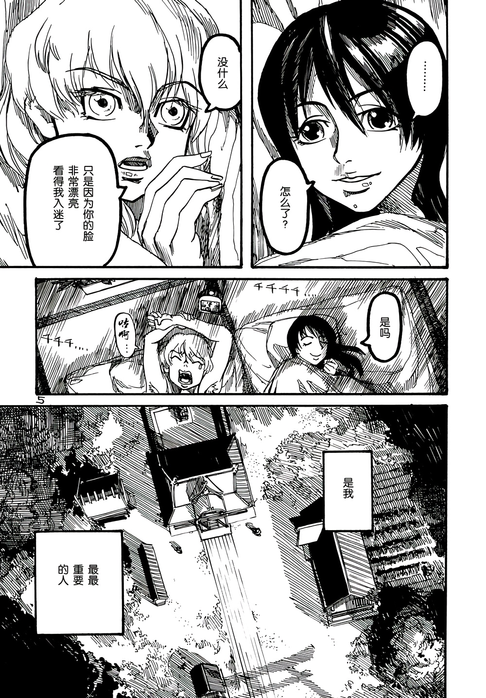 第2卷（87P）