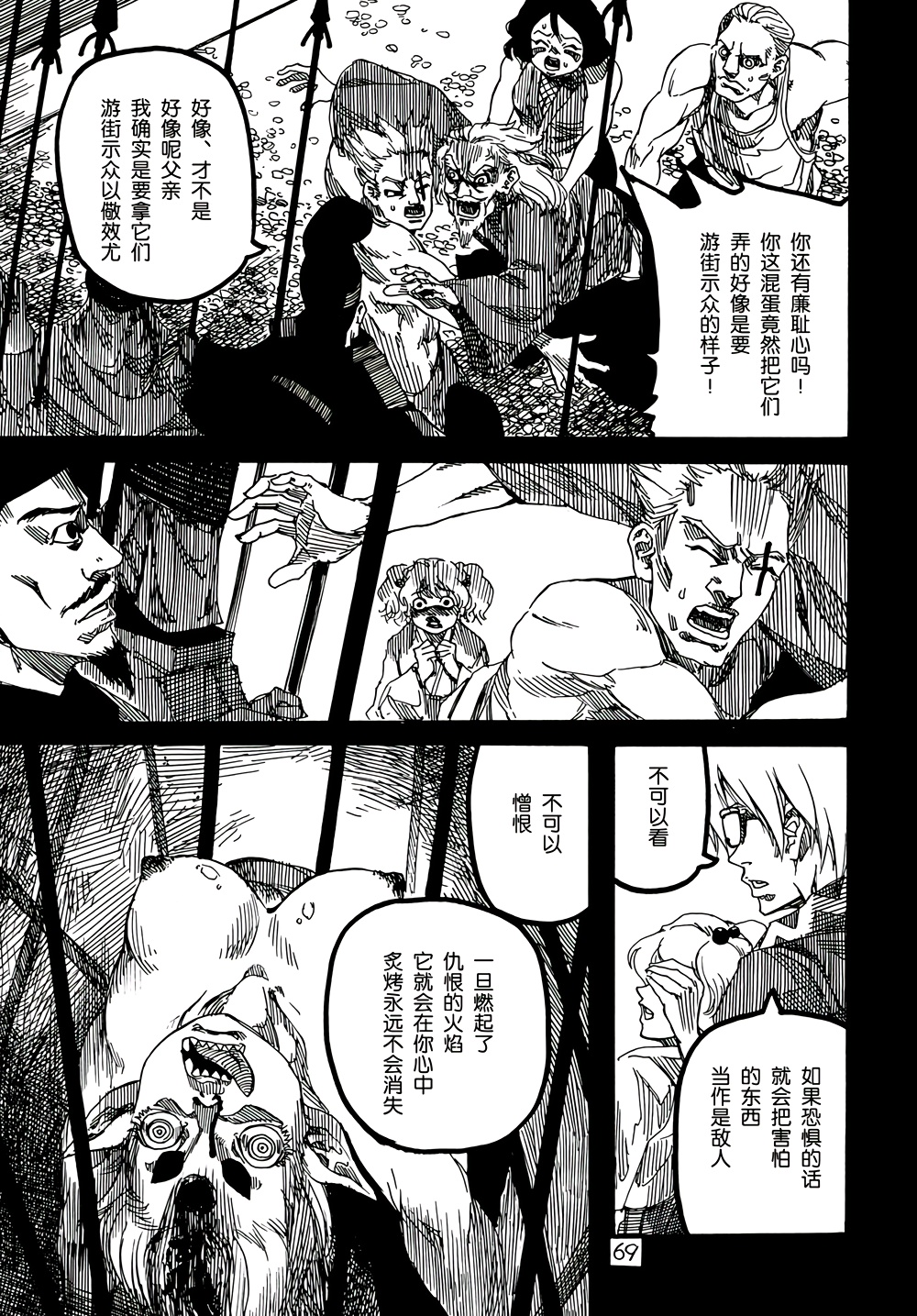 第2卷（87P）