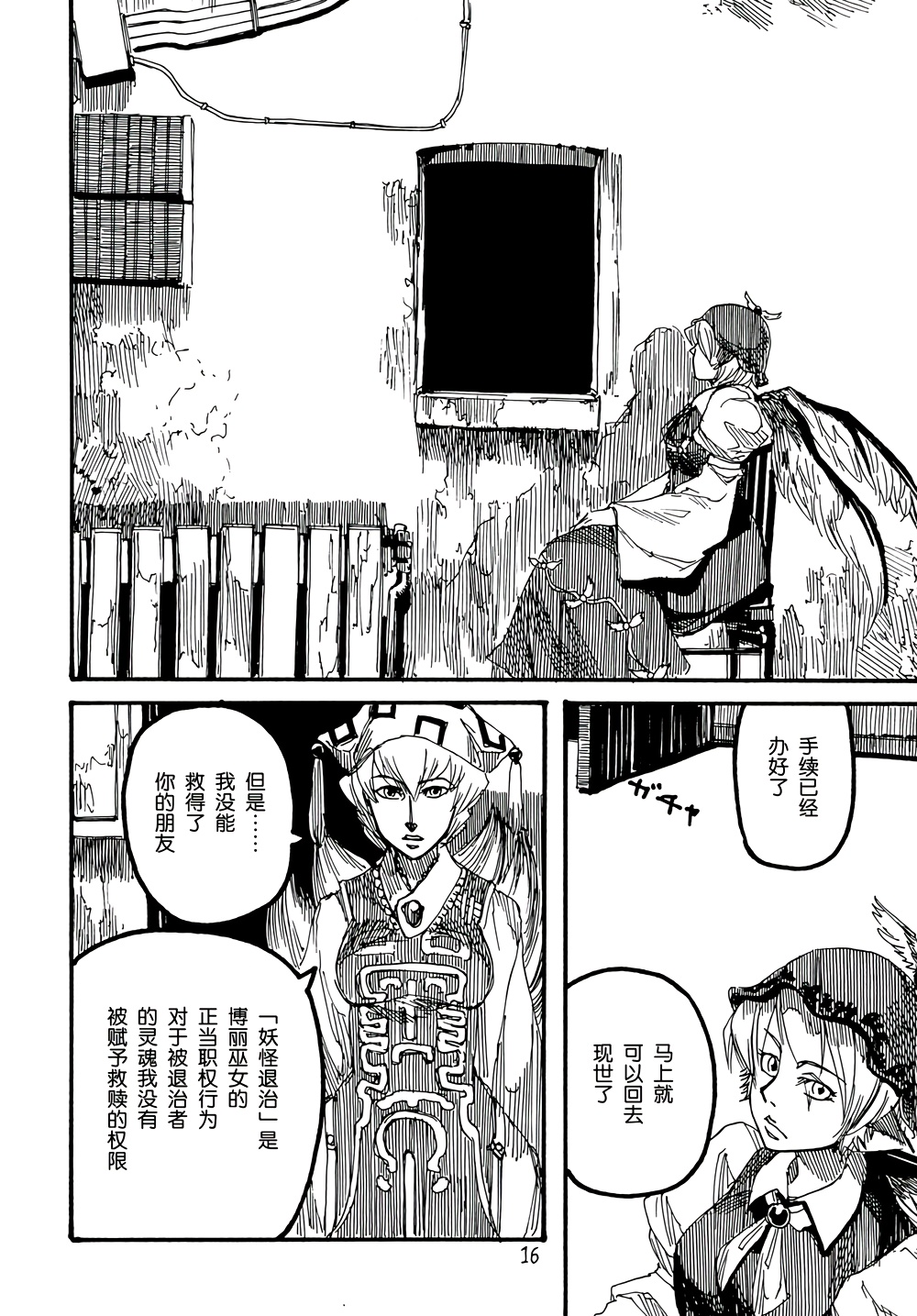 第2卷（87P）