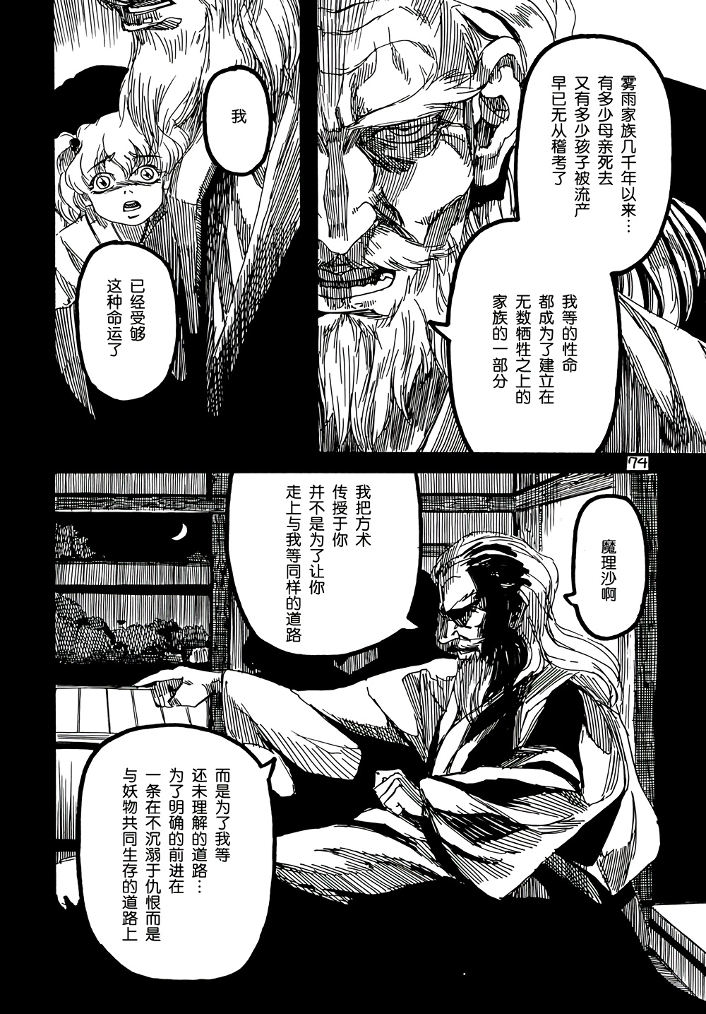 第2卷（87P）