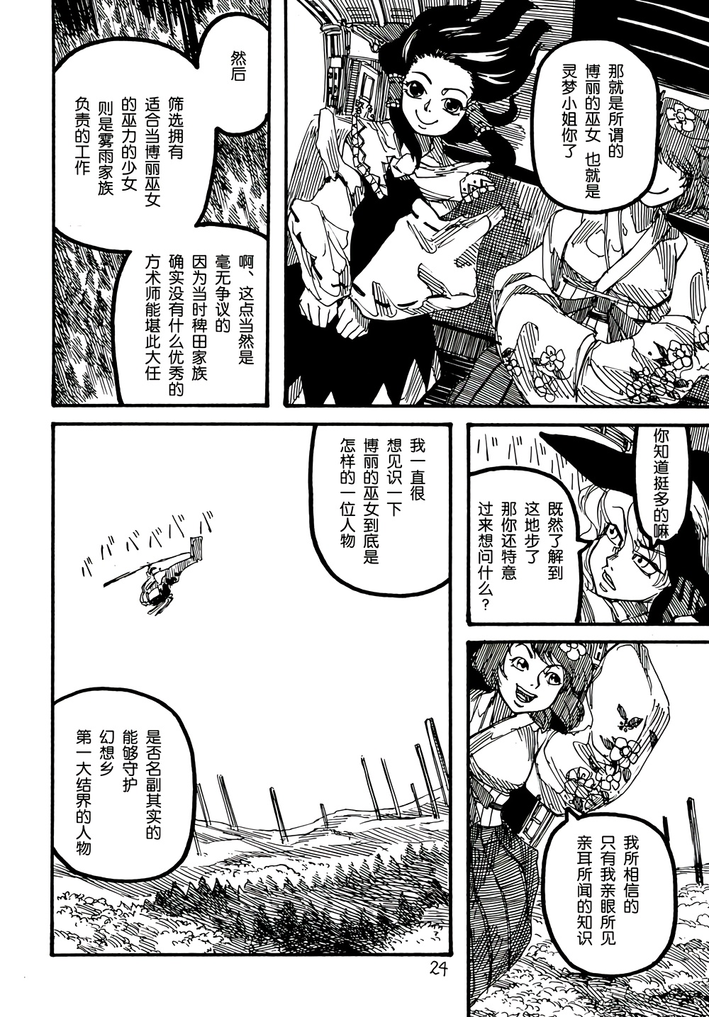 第2卷（87P）
