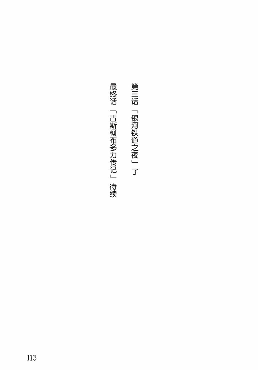 第3卷（118P）
