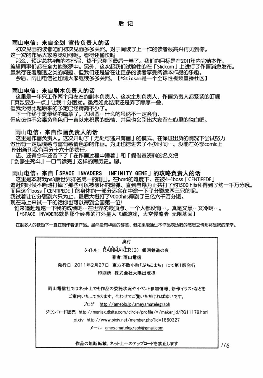 第3卷（118P）
