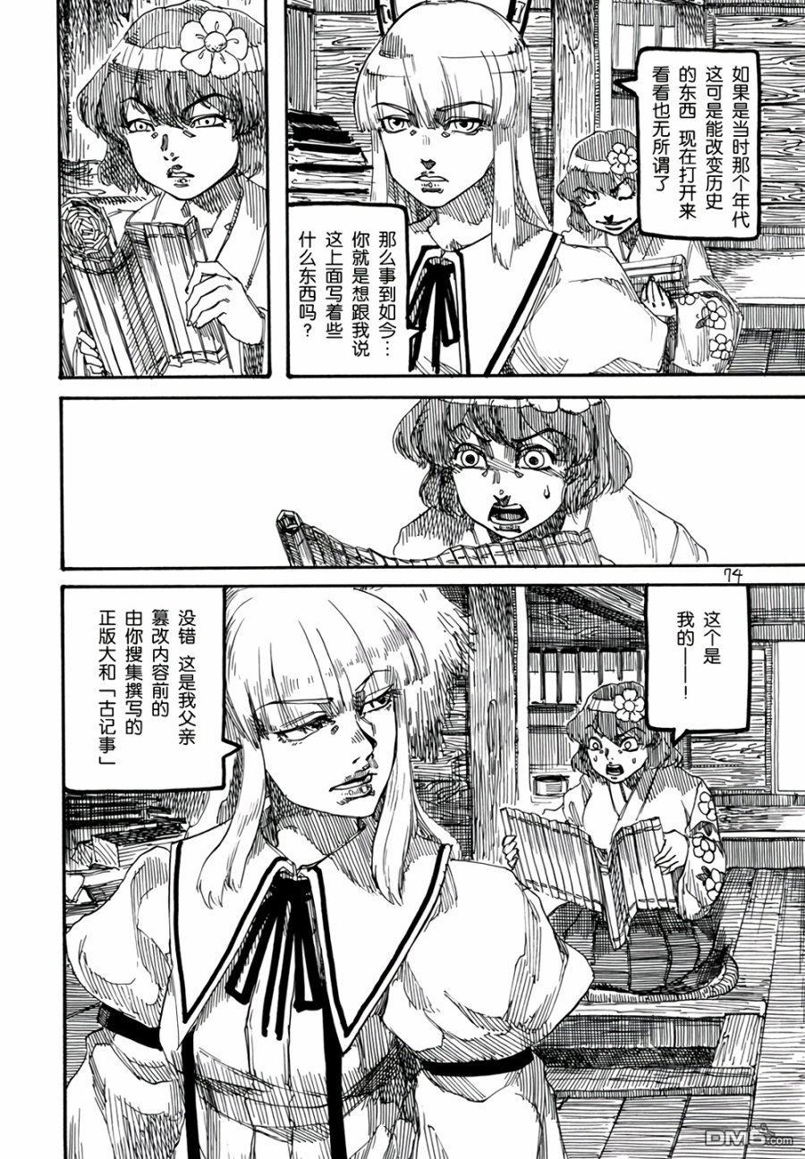 第4卷（95P）