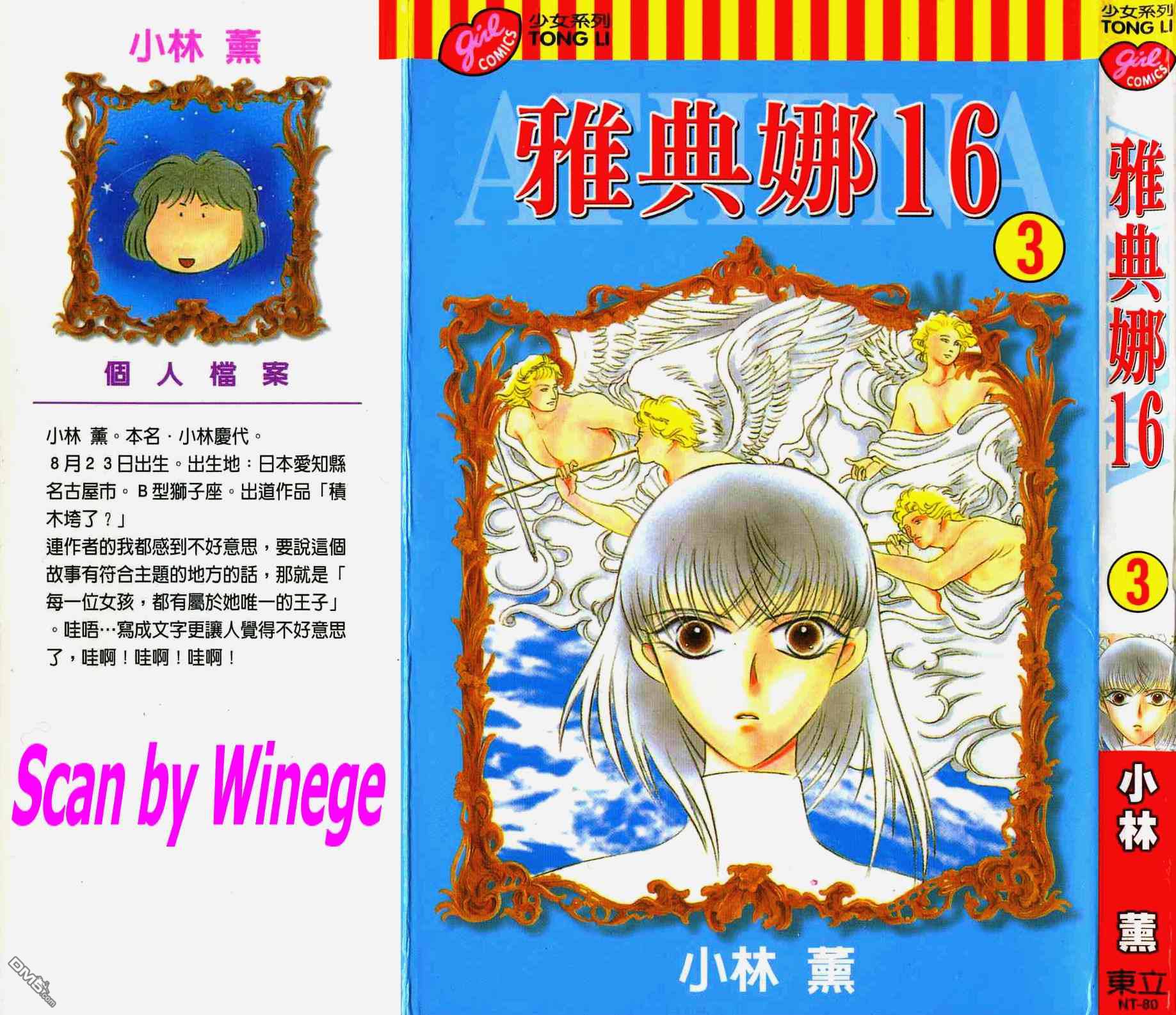 第3卷（90P）