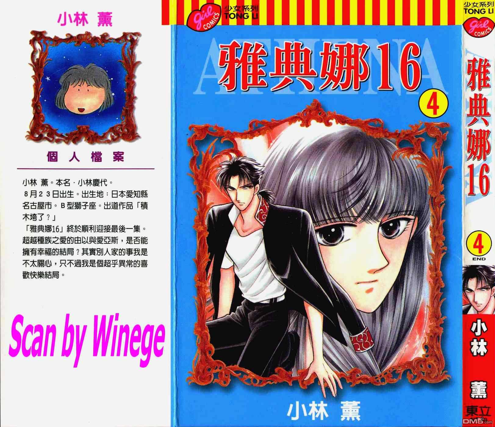 第4卷（90P）