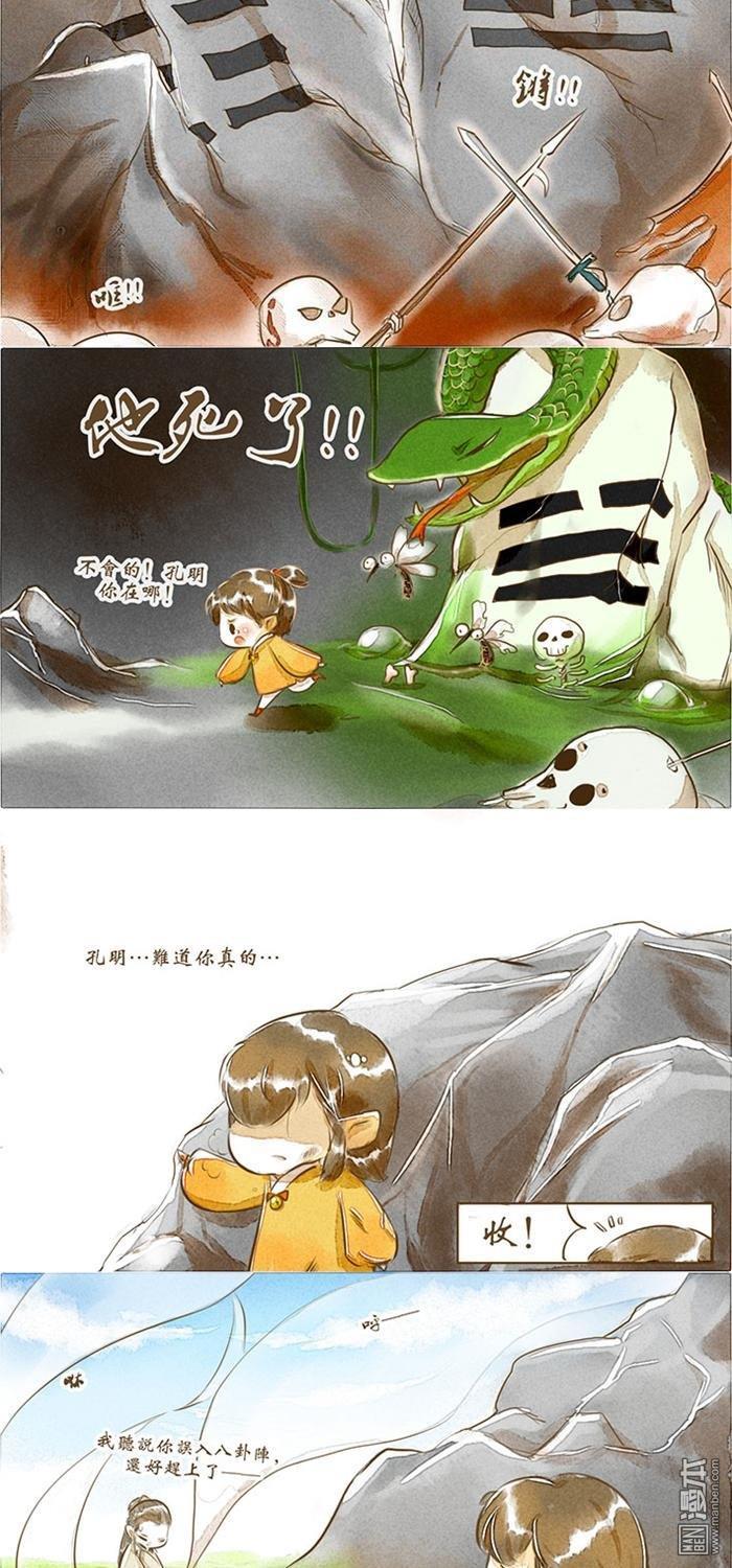 第3話武侯話別（14P）