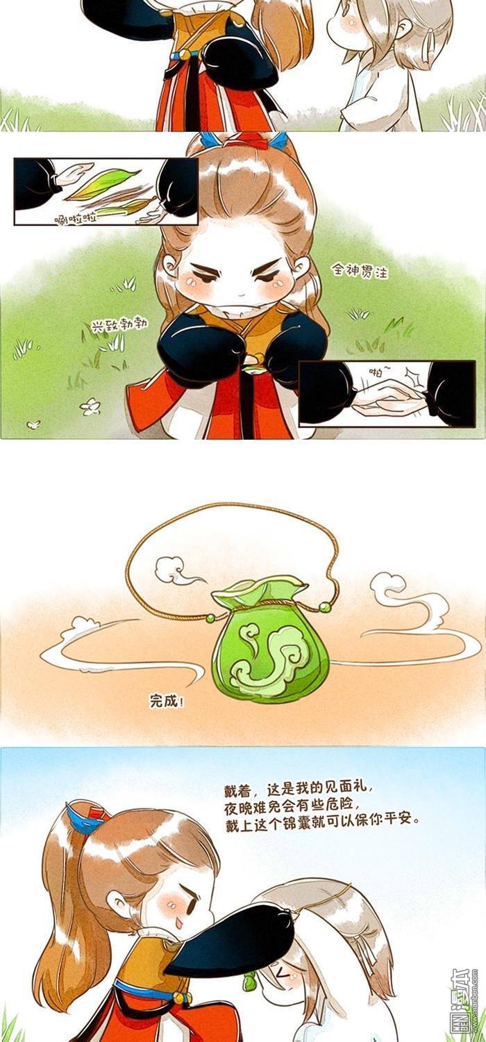 第5話孰湖言靈（30P）